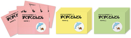 商品詳細丨佐藤出版株式会社｜愛知県豊橋市