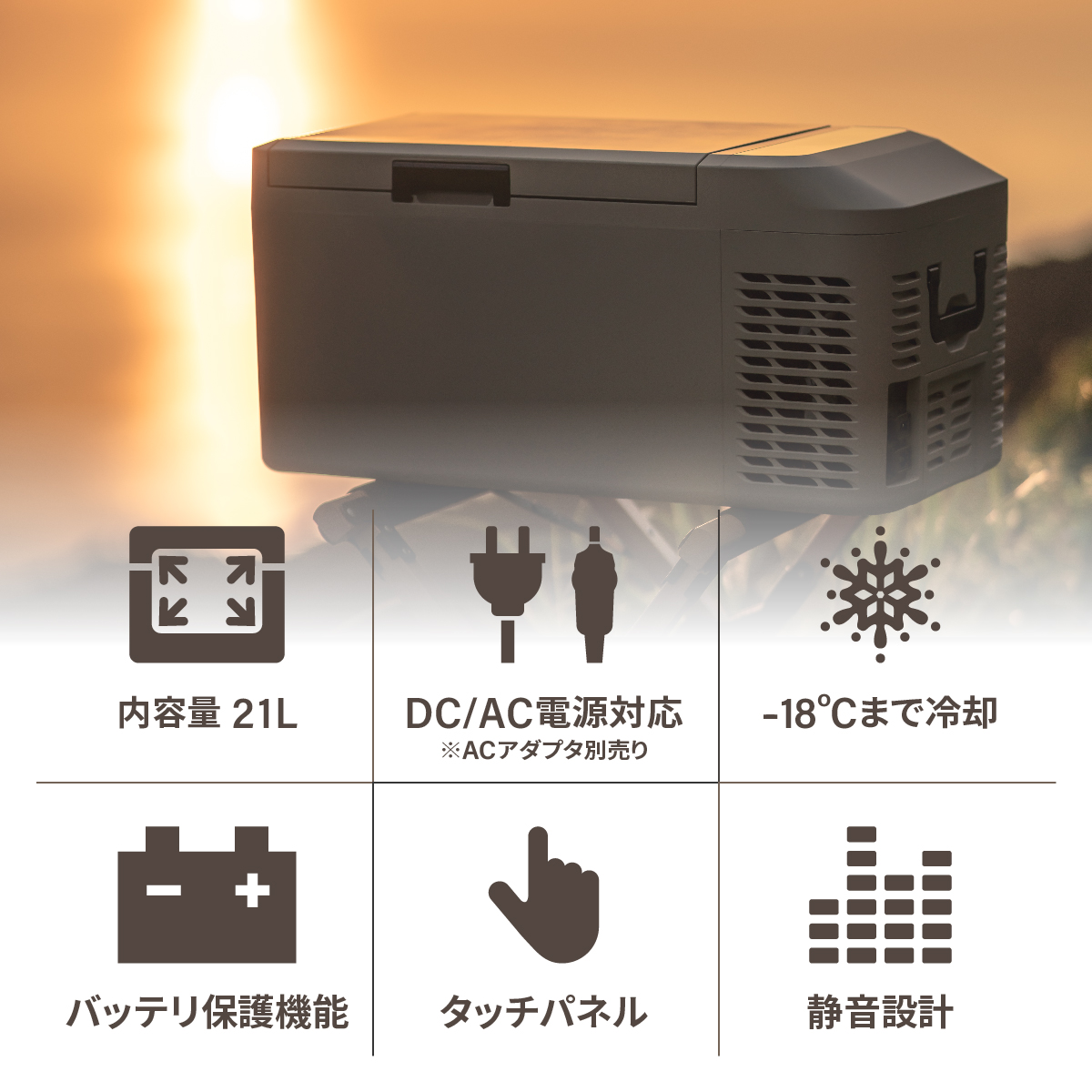 パシフィクール – 澤藤電機