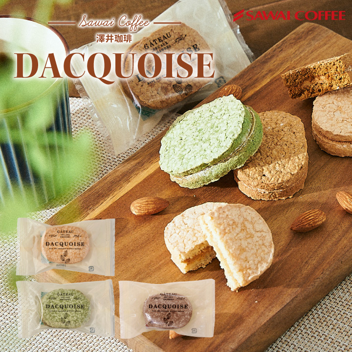 スイーツ :: 自家挽きアーモンドのダックワーズ ※冷凍便同梱不可