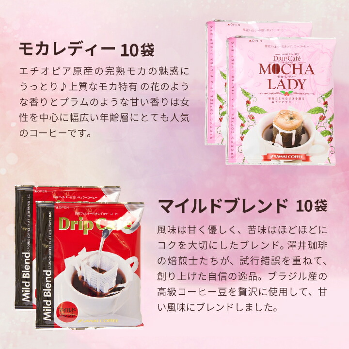 10種類の味わいを楽しむドリップコーヒー福袋│澤井珈琲公式オンライン