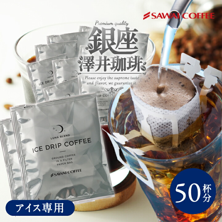 福袋 :: ドリップコーヒー ドリップバッグ 送料無料 個包装 アイス