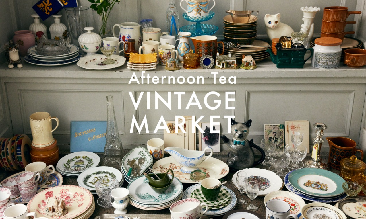 ヨーロッパのヴィンテージ食器・小物が集まる「Afternoon Tea VINTAGE