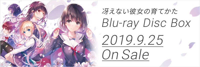 BD&DVD VOL.2 - BD&DVD/CD | TVアニメ『冴えない彼女の育てかた