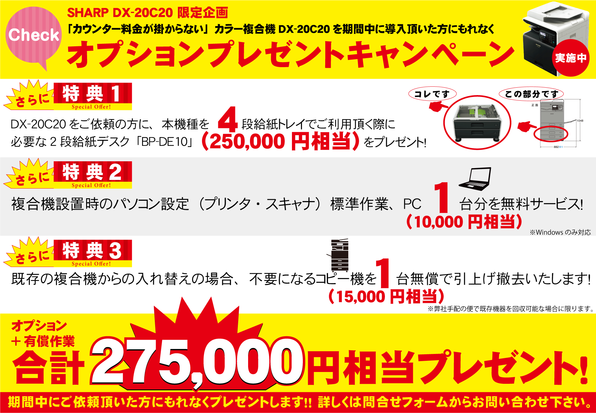 A3カラー複合機をあきらめない！コンパクトで、0円から導入できて