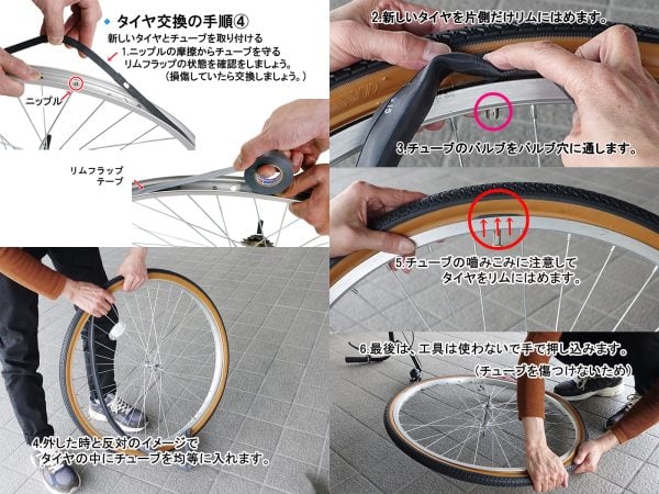 自転車タイヤ交換にチャレンジ ｜サギサカブログ｜株式会社サギサカ