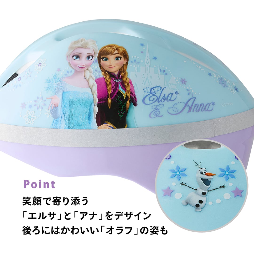 キッズヘルメット S アナと雪の女王 AE ｜パーツ・用品・自転車商品