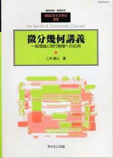 クォーク・ハドロン物理学入門【電子版】 - 株式会社サイエンス社 株式