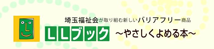 いちばんはじめのかずのほん 1～3巻セット ／やさしくよめる本-LL