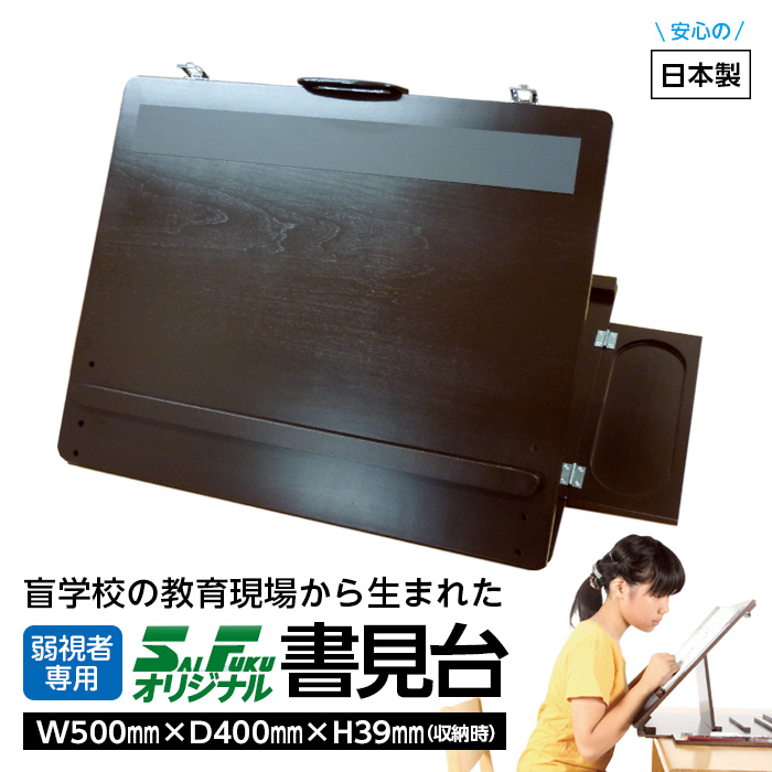 5131-8011) 書見台卓上タイプ 角度3段階 W500×D400mm 高さ39mm