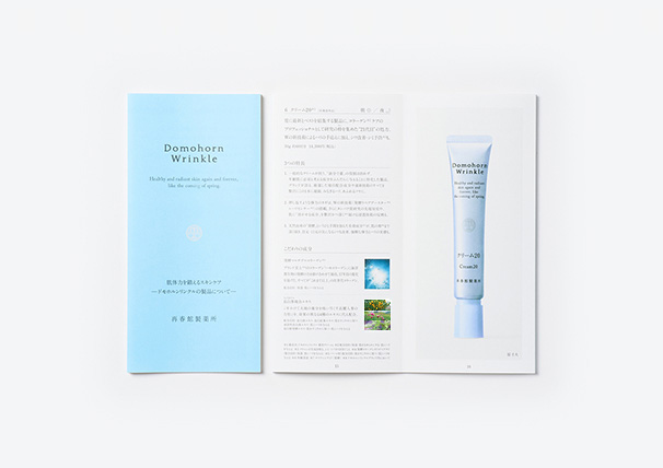 無料お試しセットのお申し込み｜基礎化粧品ドモホルンリンクル