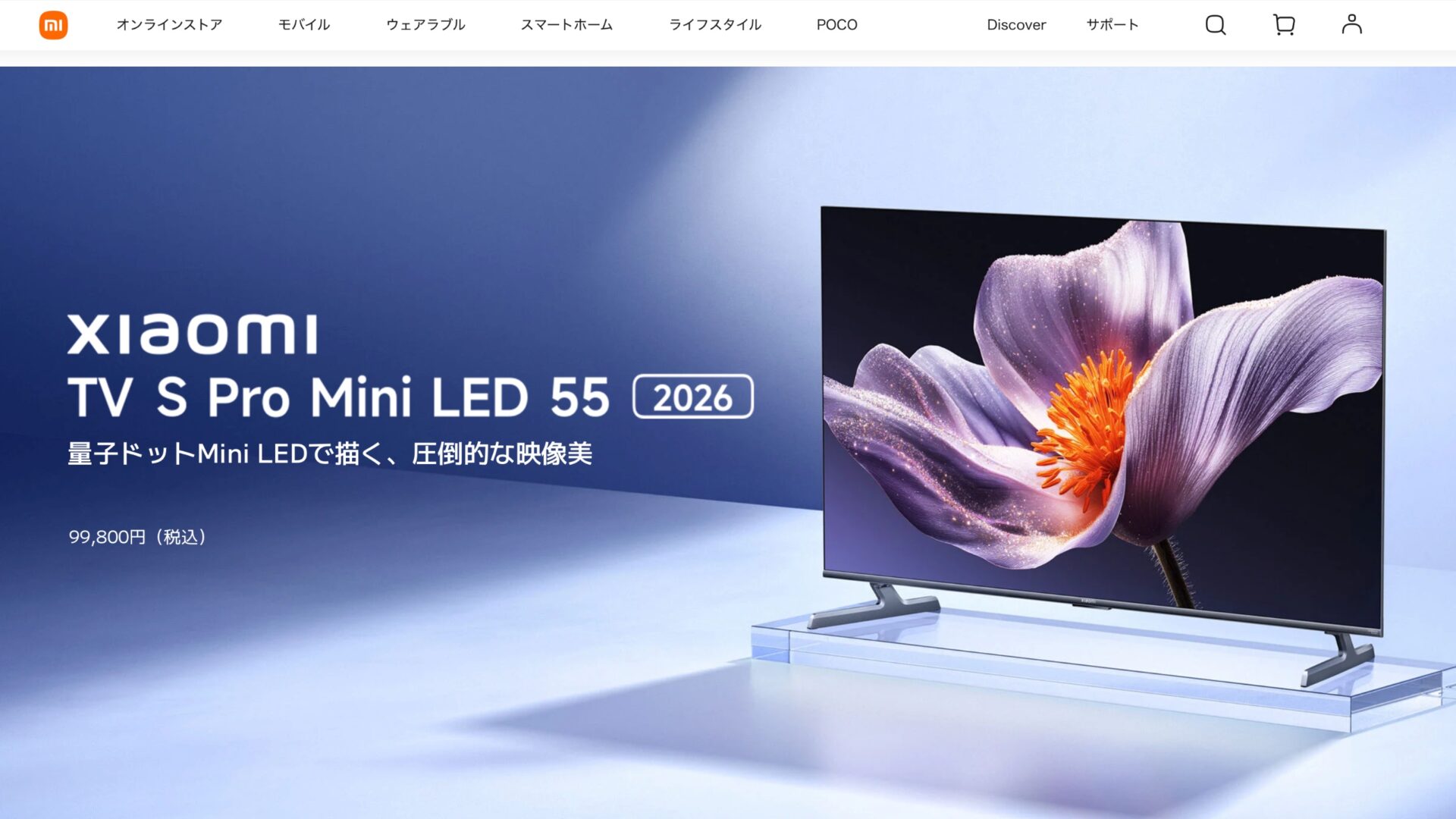 安いゲーム用テレビのおすすめ8選！PS5/Switch 2/PC対応【2025年11月