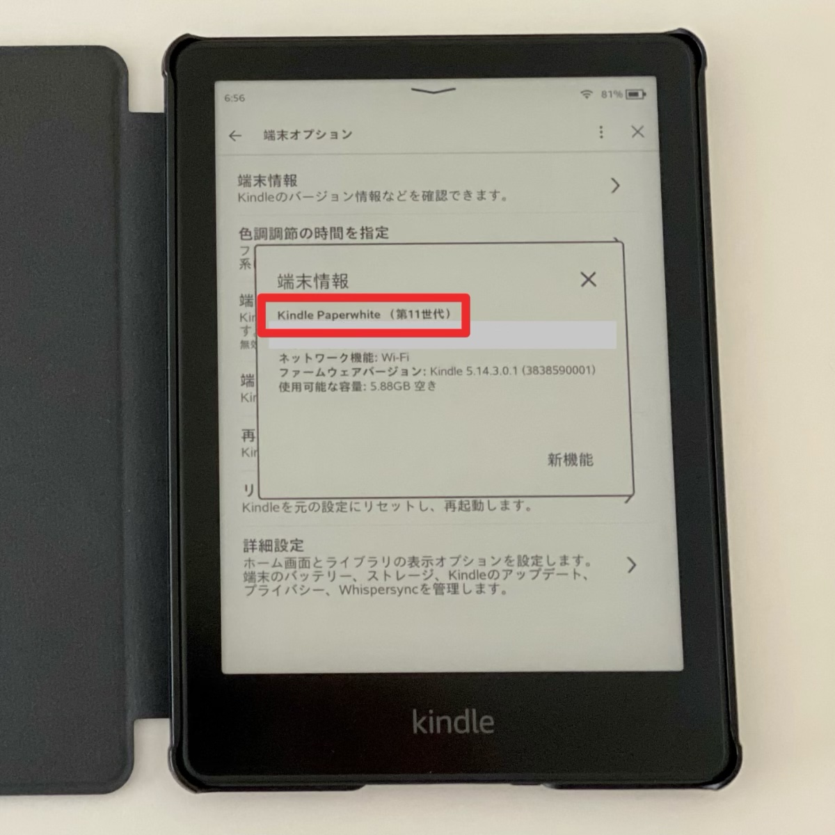 Kindle Paperwhite」の世代の見分け方！6モデルの違いとは【2022