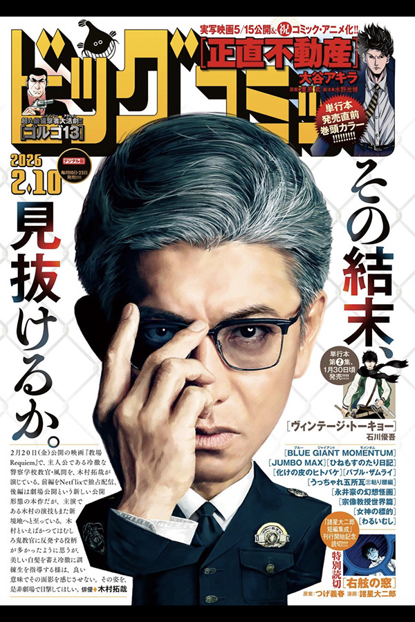 小学館 | さいとう・プロダクション