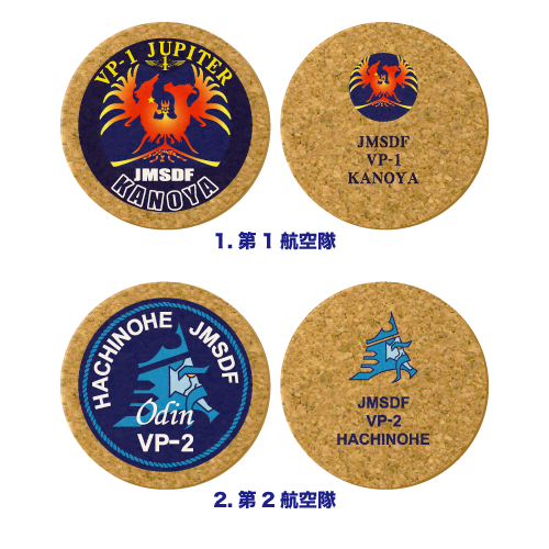 海上自衛隊 固定翼 哨戒航空部隊ロゴマークカラーコルクコースター2枚