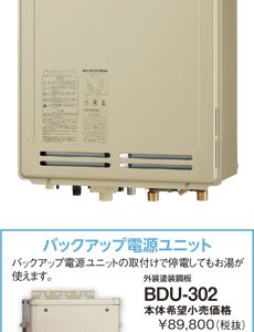 長府 ガス給湯器(20号 給湯専用) GK-2023K | 坂中商店 | お困りごと