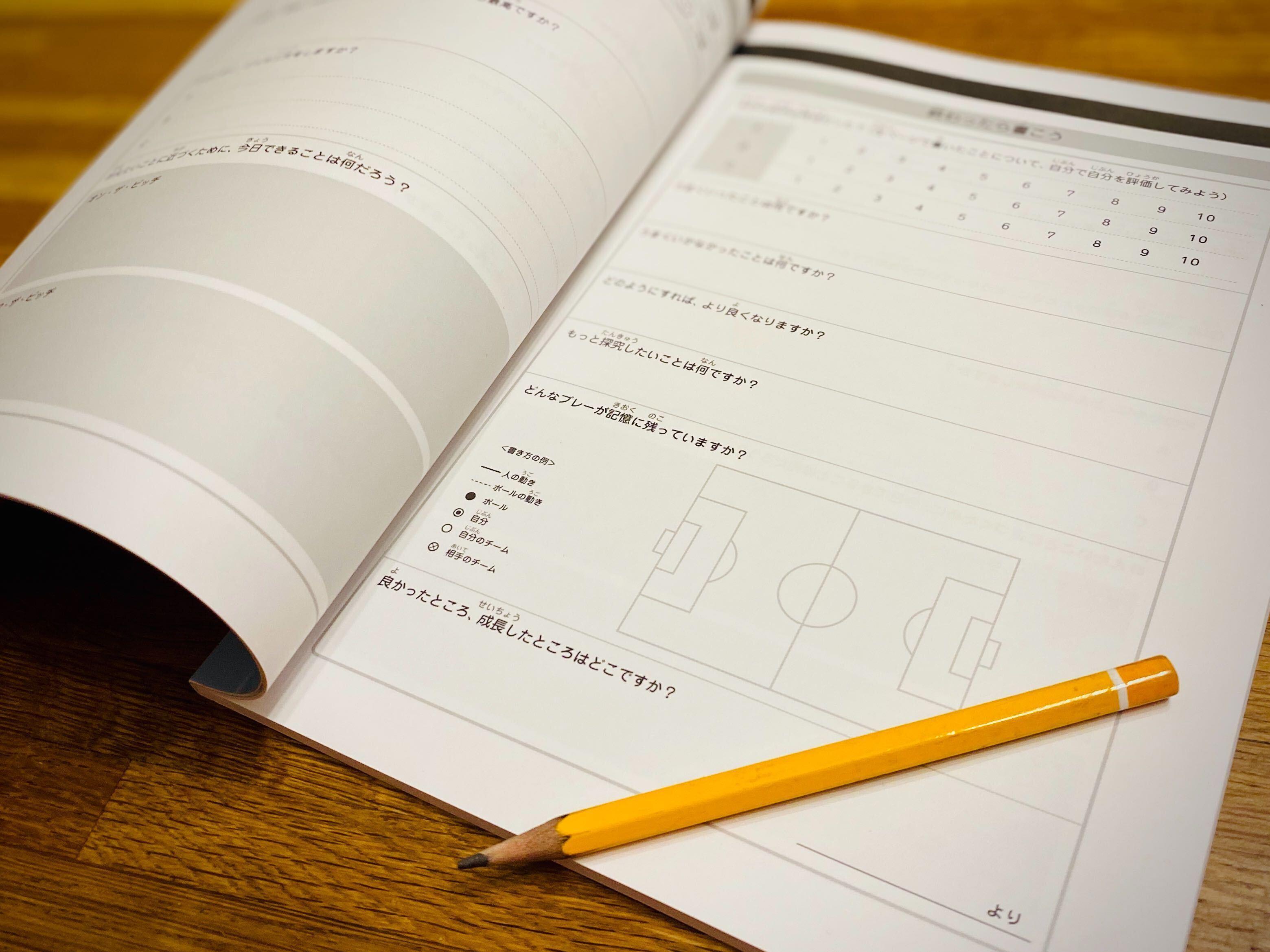 書くようになって、考えてサッカーするようになった！ とコーチも絶賛