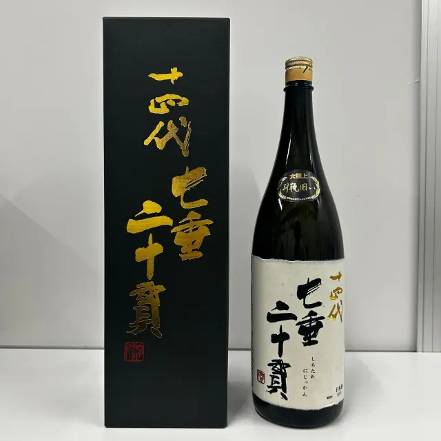 十四代 七垂二十貫とは？味わいの特徴や「七垂二十貫」の意味、高額な