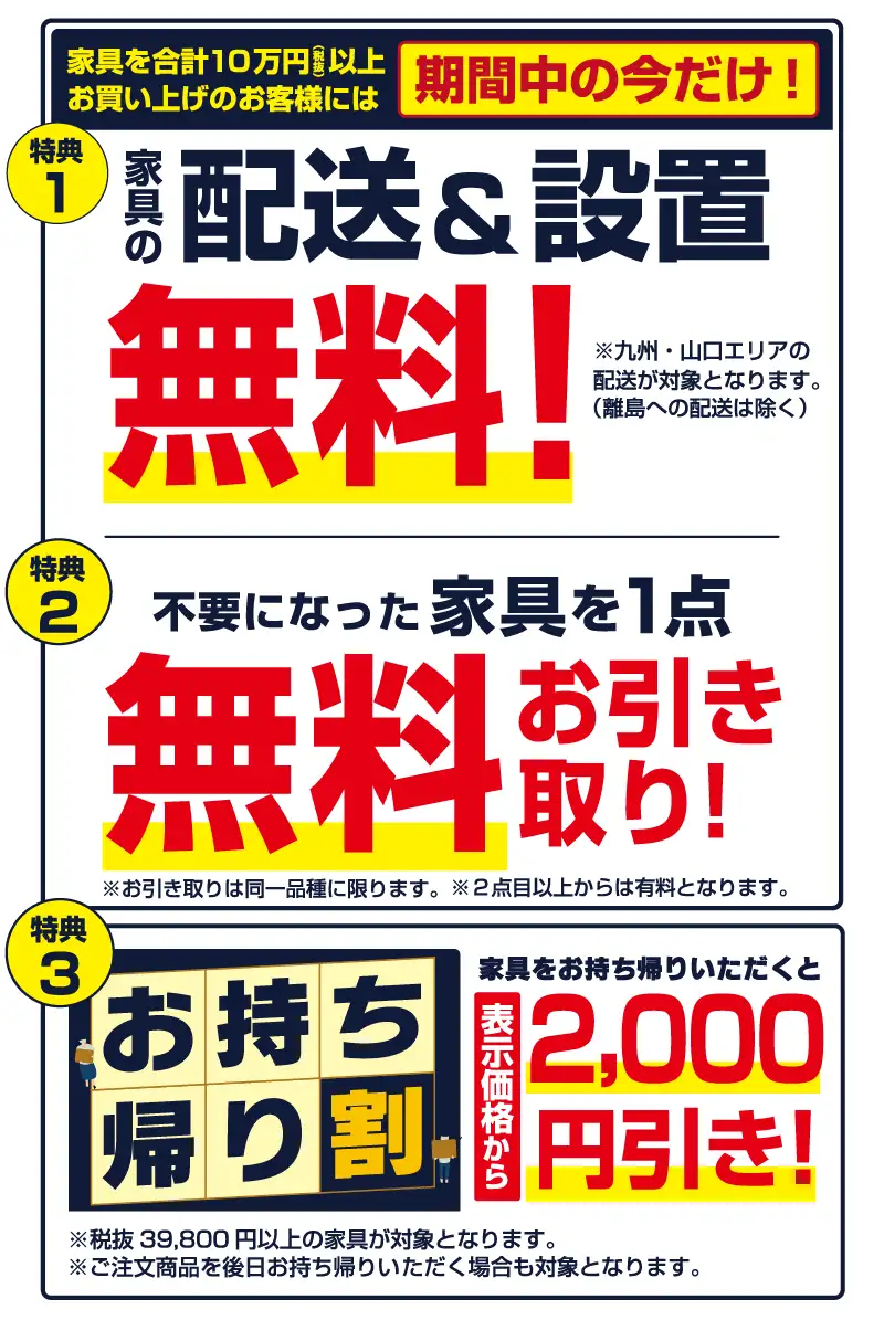 決算スーパープライスSALE: