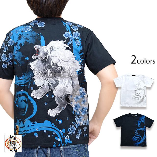 獅子咆哮刺繍半袖Tシャツ 絡繰魂 222018 和柄 和風 粋 豪華 ライオン