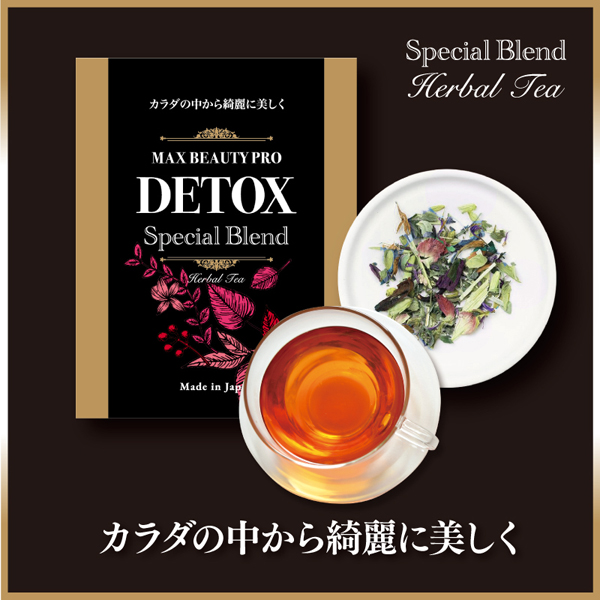 軽減税率対象】MAX BEAUTY PROデトックスハーブティー32袋入 / プロ