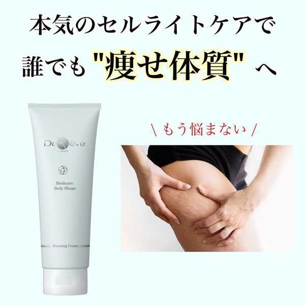 ドクターレーヴ(業・店)メディケアボディシェイプ 200g×2本 / プロ専用