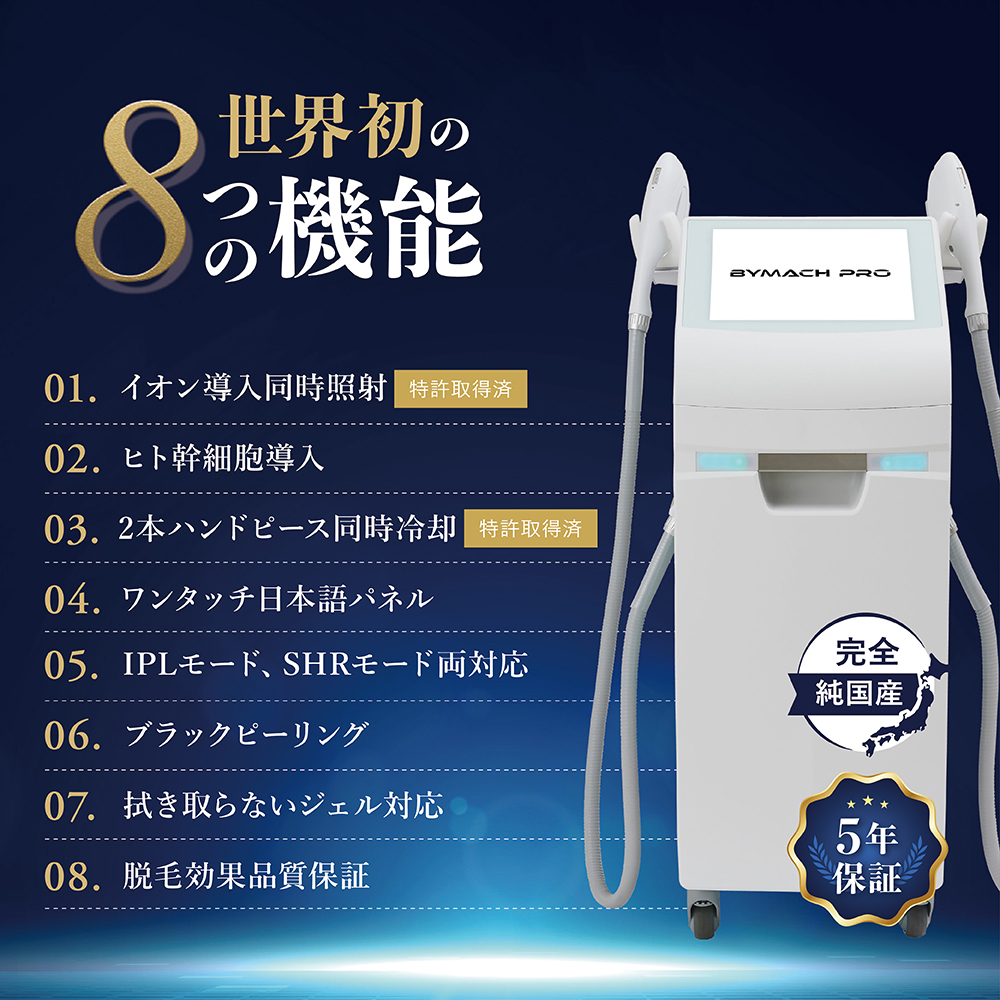 新品】バイマッハプロ用 Eライトフェイシャルハンドピース