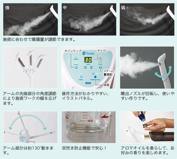 お手頃価格のサロン必須アイテム。機能やタイプで選べる！スチーマー