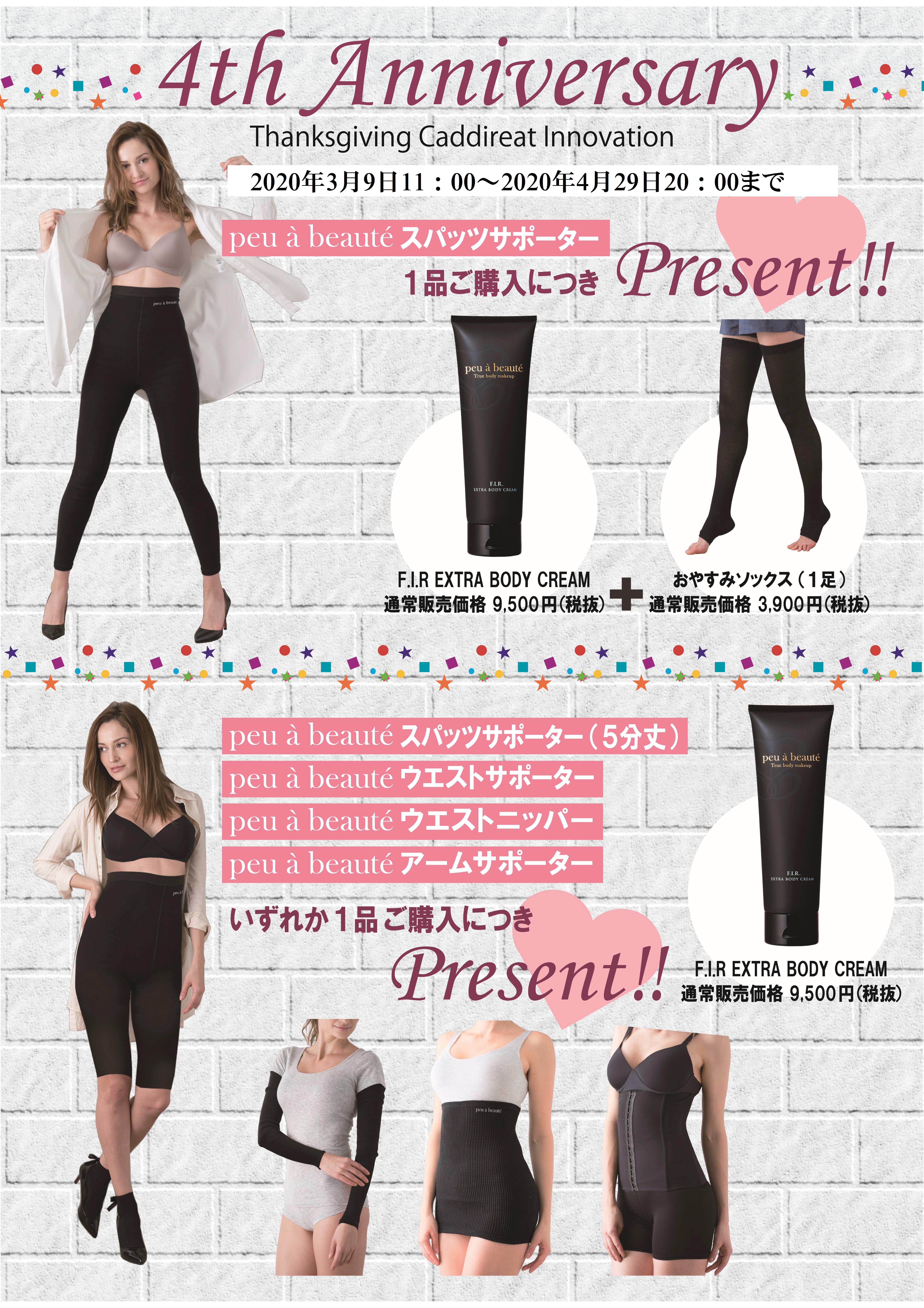 プウアボーテサポーターキャンペーン | Salon de TAE