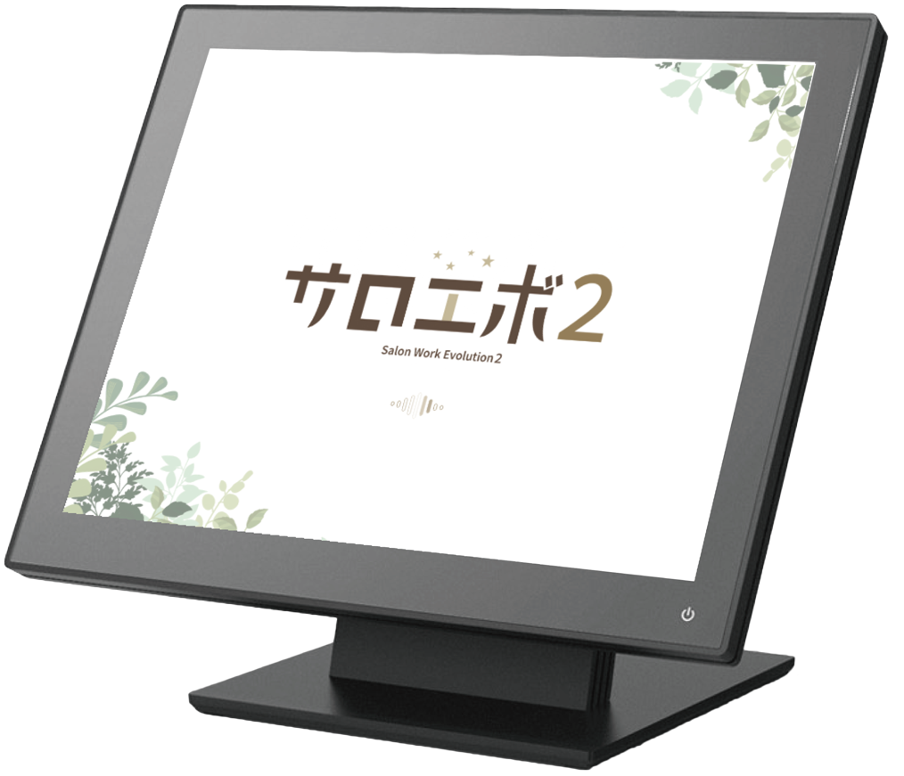 サロン特化】予約・カルテ・売上管理・販促を完全一元管理できる、業界