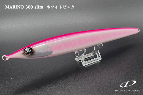 D-Claw Marino 300 Slim - Saltywater Tackle Inc.