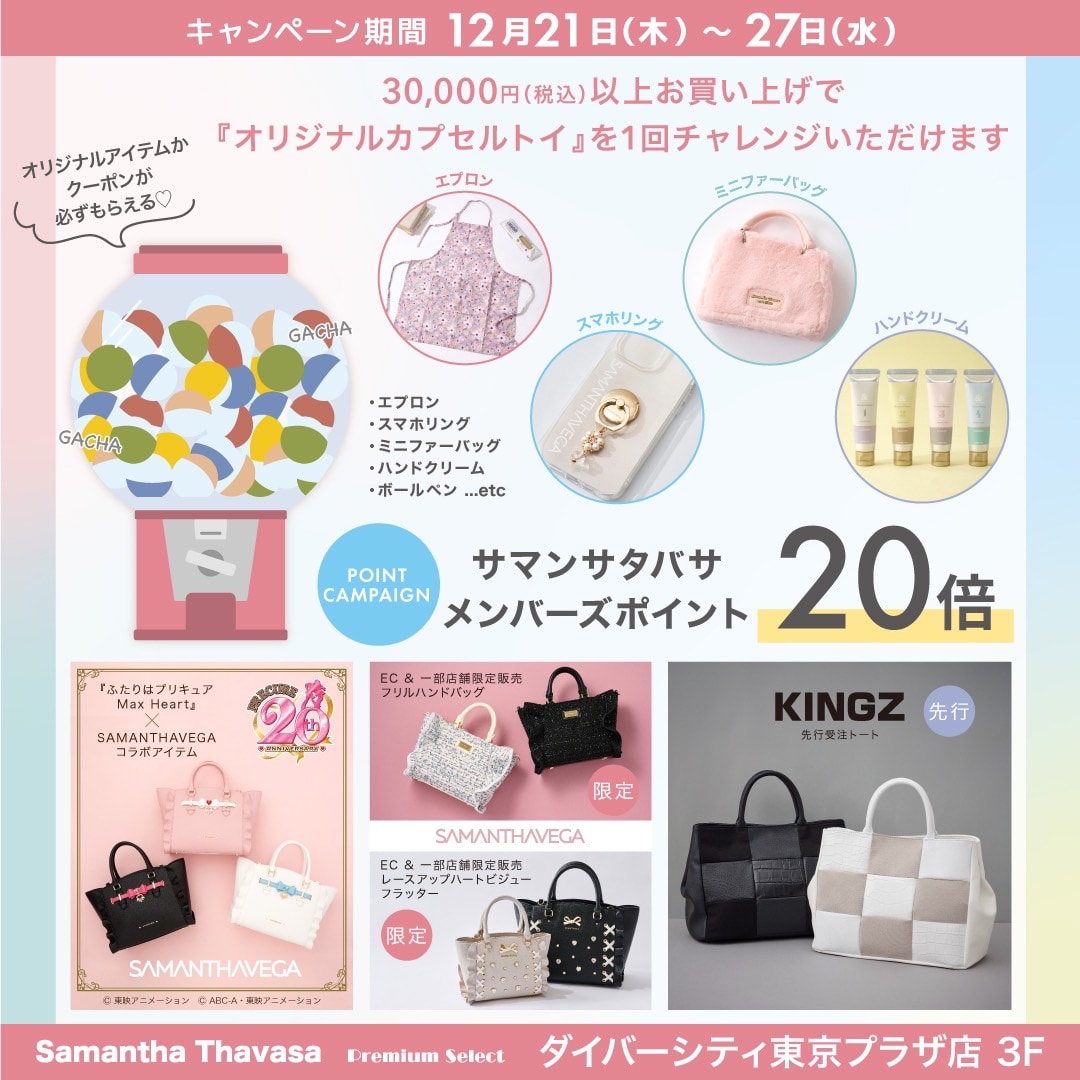 Samantha Thavasa Group