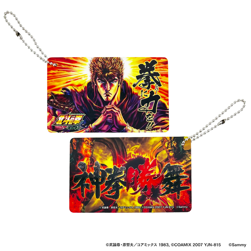 北斗の拳シリーズ | サミー商店オンライン