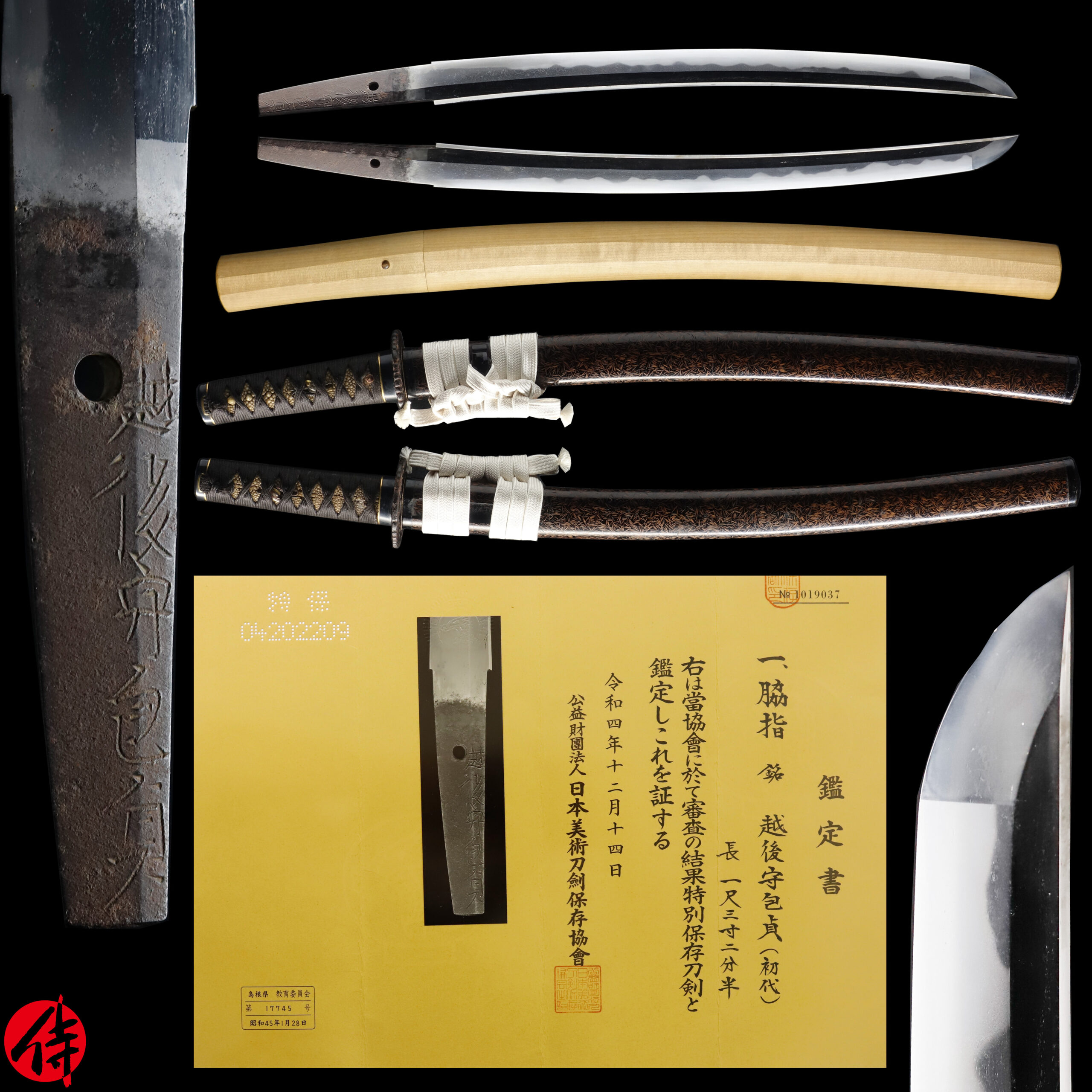 Early Edo Wakizashi Signed by Kanesada | Samurai Museum Shop