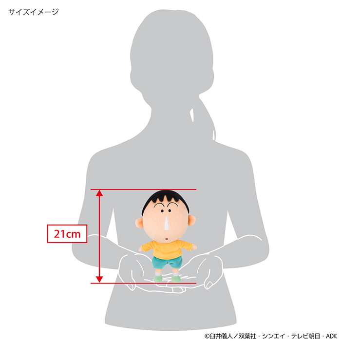 SN51 ボーちゃん (S)｜三英貿易株式会社