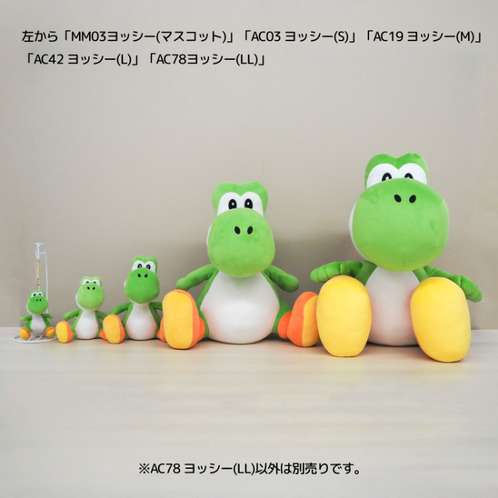 AC78 ヨッシー (LL)｜三英貿易株式会社