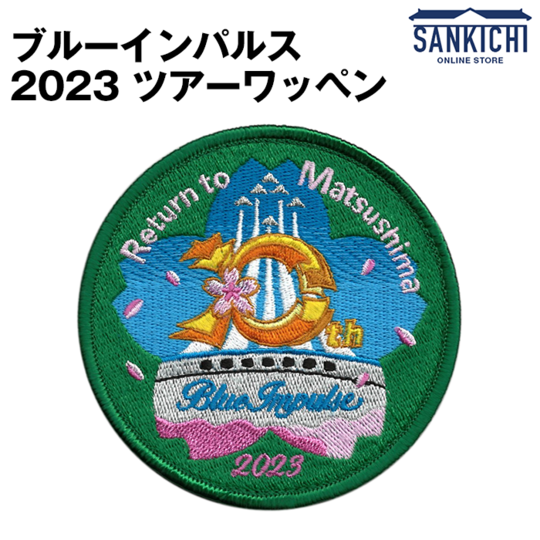 自衛隊グッズ ワッペン 航空自衛隊 ブルーインパルス 2023 ツアー