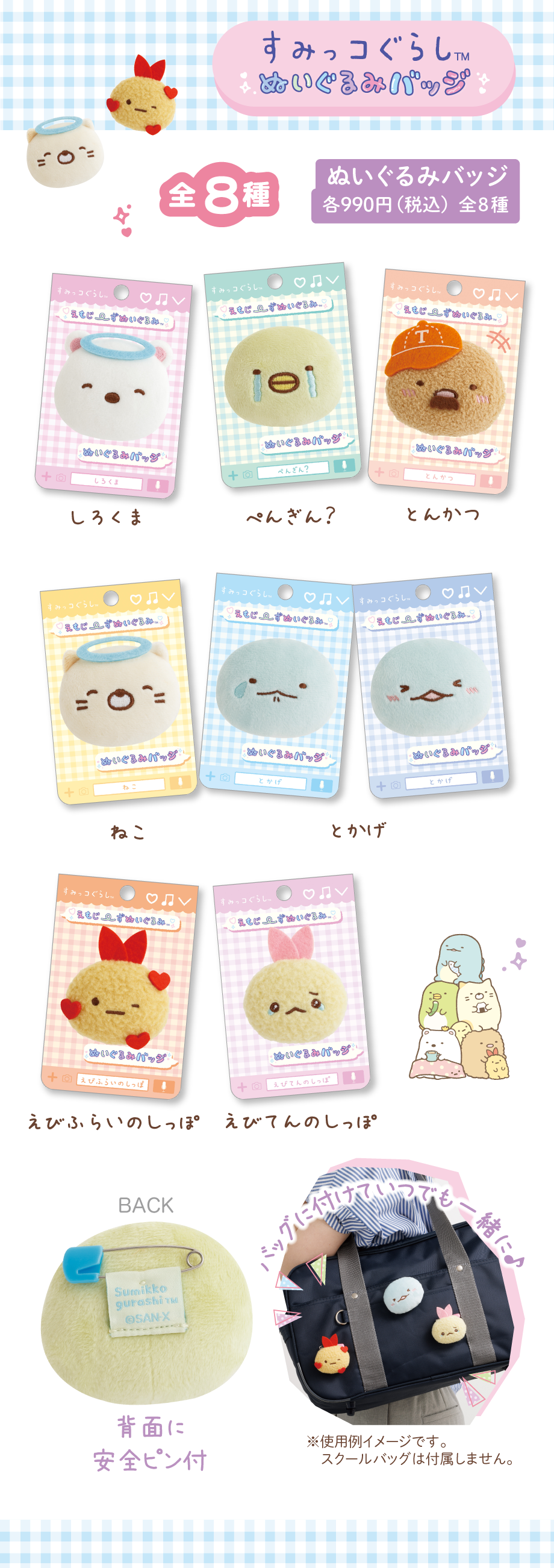 えもじ〜ず | San-xネット