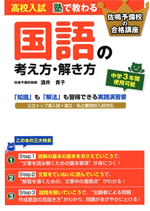 佐鳴予備校の書籍 | 佐鳴予備校-愛知静岡の学習塾 集団指導・個別指導