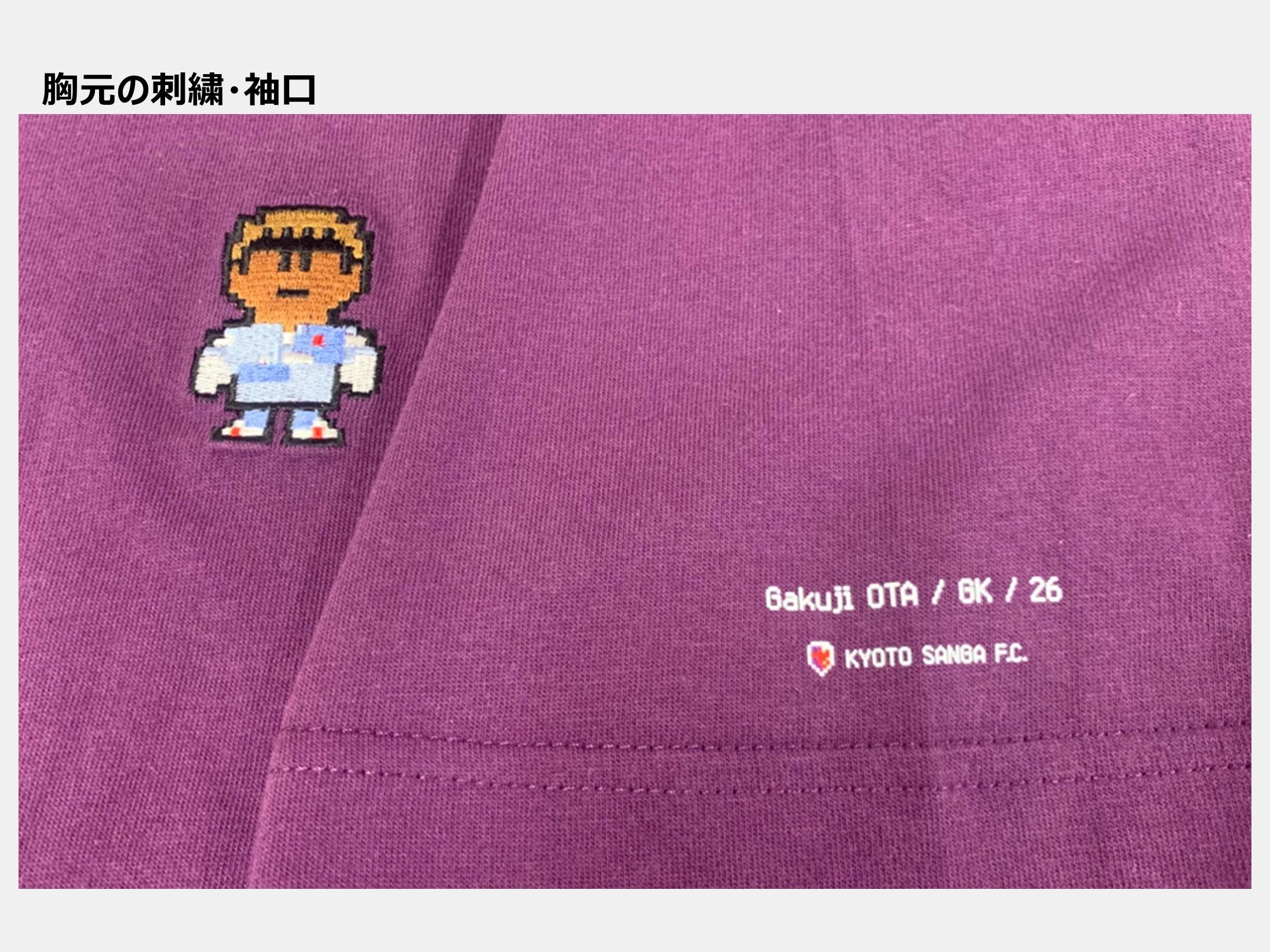 3/29(土)広島戦】SANGA LIFE LAB. 新商品（選手ピクセル刺繍Tシャツ