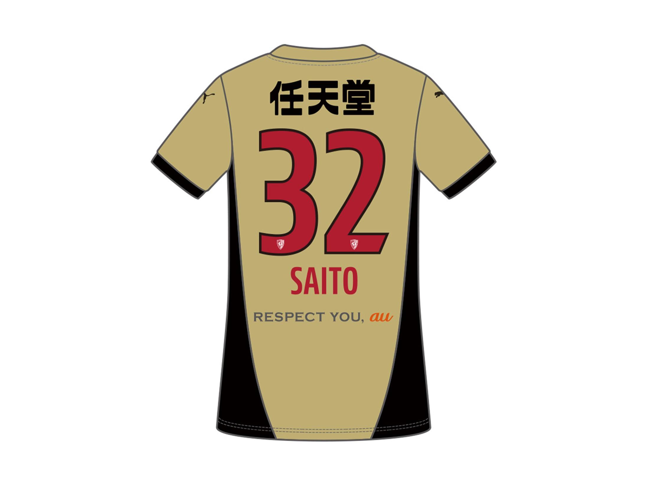 齊藤未月選手加入に伴うプレーヤーズグッズ取り扱い開始のお知らせ