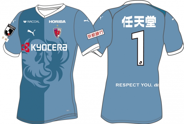 2023シーズン ユニフォームデザイン決定のお知らせ | 京都サンガ