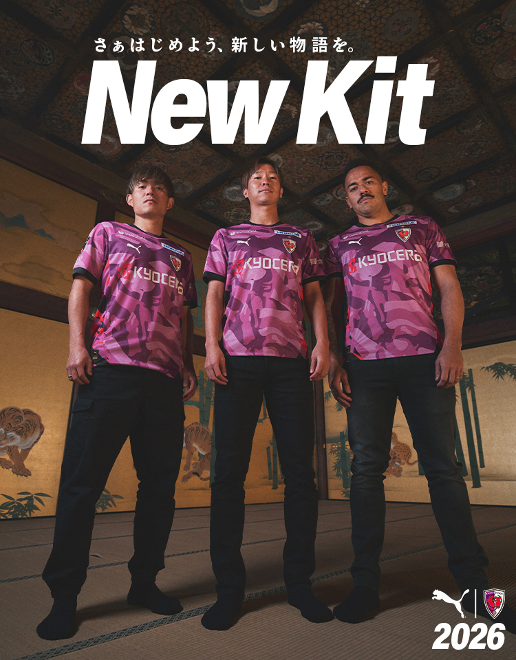 京都サンガF.C.｜オフィシャルサイト