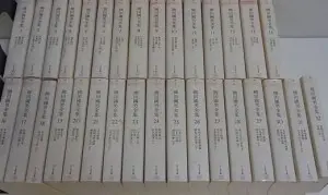 買取）3種類の「柳田國男全集」につきまして ｜三月兎之杜