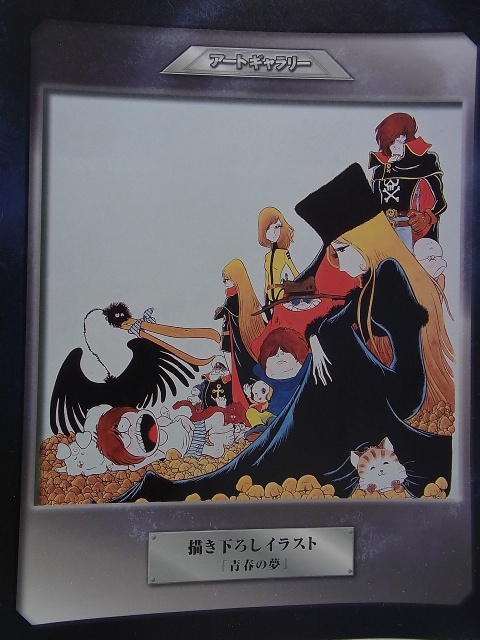 買取金額例『 銀河鉄道999 DVDコレクション』(デアゴスティーニ）をお