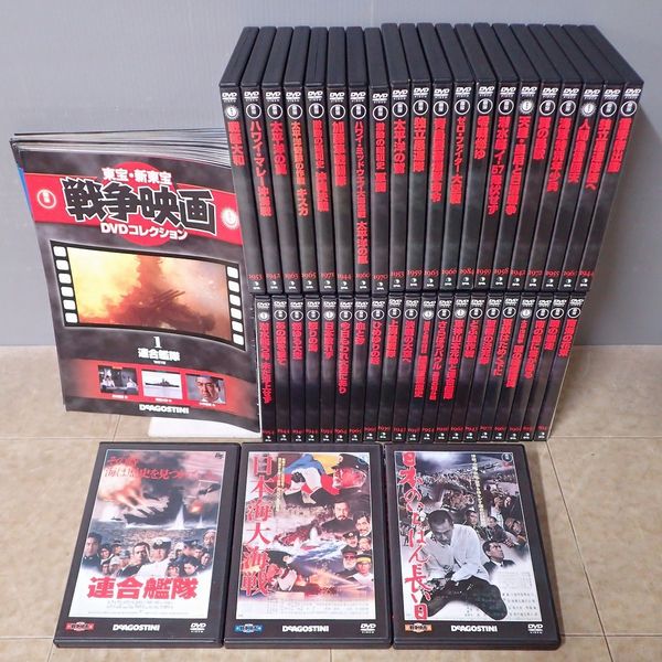 買取実績｜東宝・新東宝 戦争映画 DVDコレクション／デアゴスティーニ