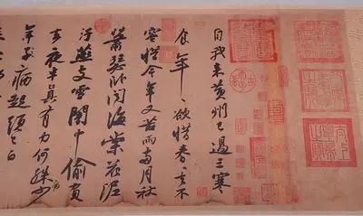 買取事例『宋 蘇軾 黄州寒食詩』 二玄社（書道）｜三月兎之杜