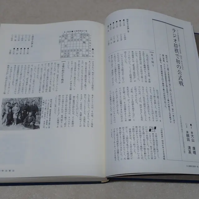 大山康晴全集 豪華箱入り 愛蔵版 限定 大山康晴 Amazon.co.jp: 大山