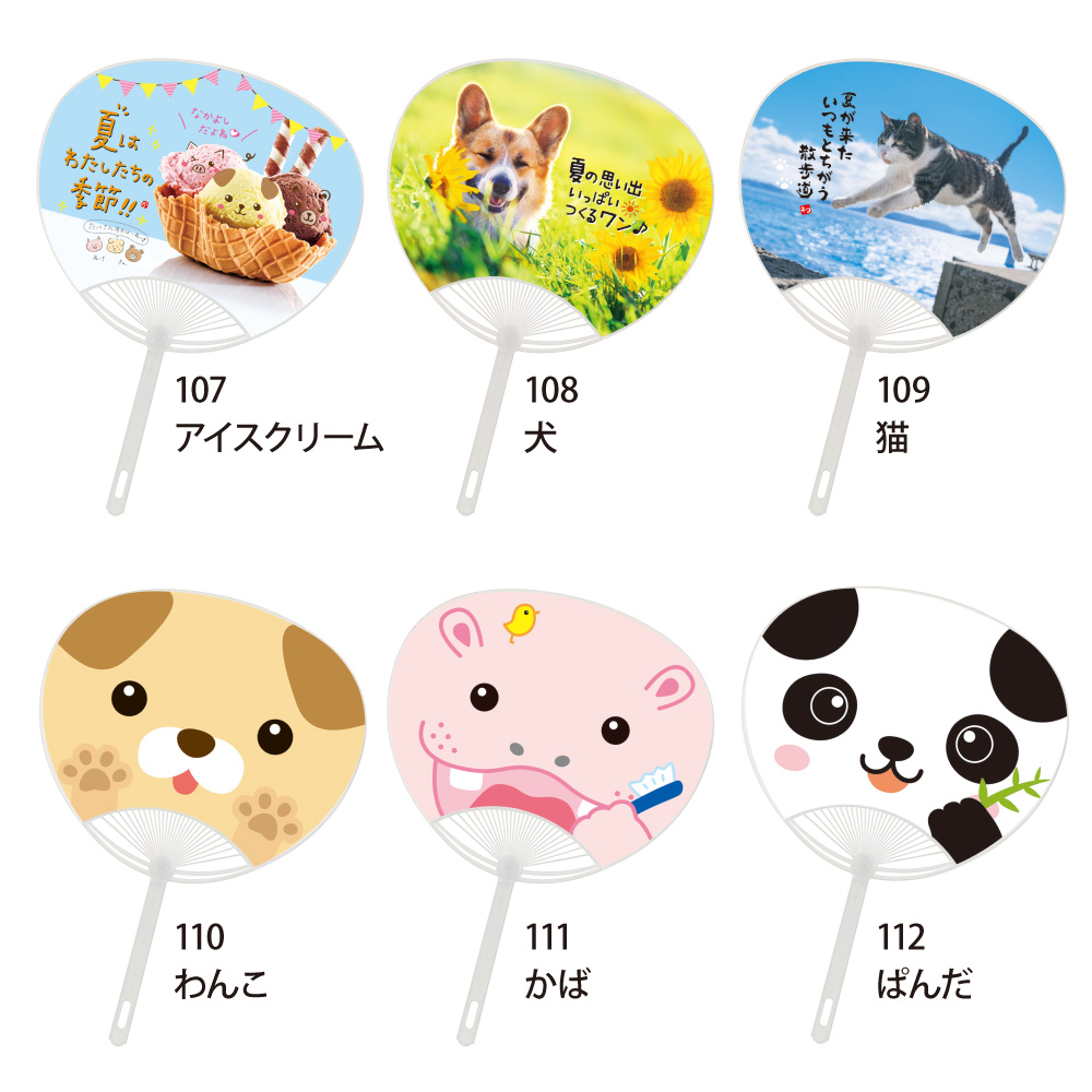 NKポリ中万Gうちわ 全26柄！！ 名入れ印刷なら【e販促ストア