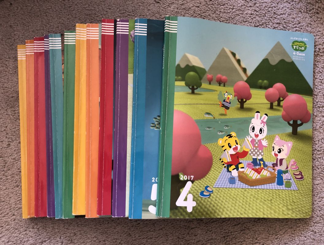 サンディエゴタウン - クラシファイド[こどもちゃれんじ「すてっぷ」(4