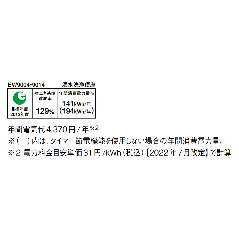 温水洗浄便座“シャワンザ” | 商品のご案内 | SANEI｜デザイン性に優れ